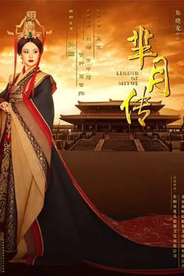 芈月传[电影解说]