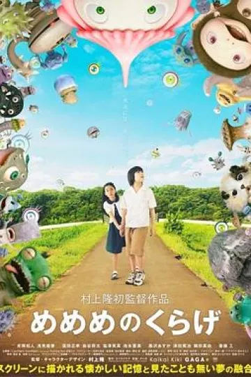 水母看世界