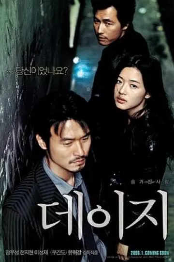雏菊2006