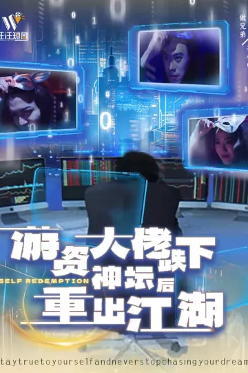 游资大佬跌下神坛后重出江湖
