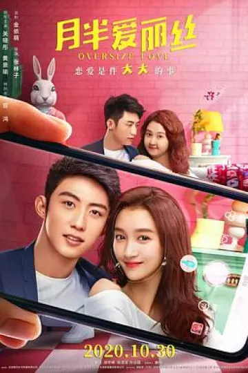 月半爱丽丝 独家纪录片