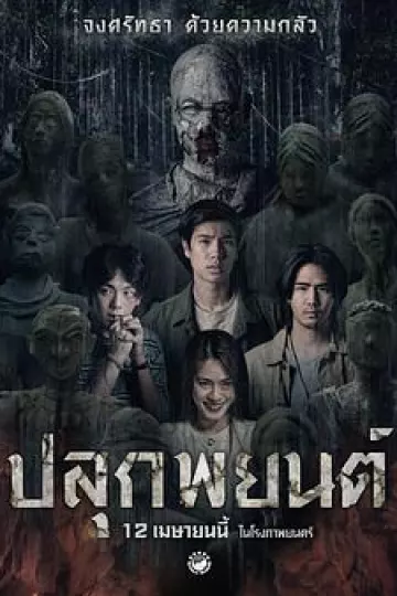 巫毒人偶