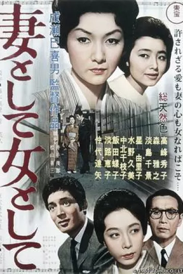 作为妻子，作为女人