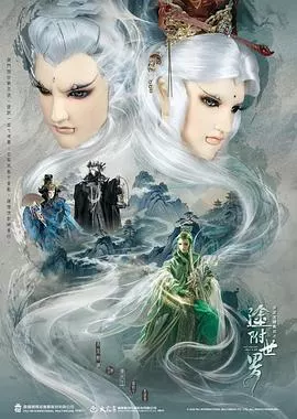 霹雳英雄战纪之塗附世界
