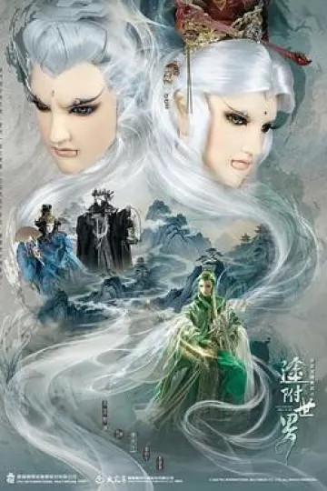 霹雳英雄战纪之塗附世界