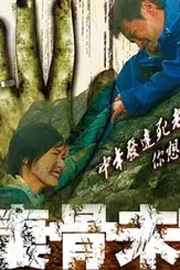 妻骨未寒
