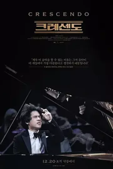 狂人交响曲
