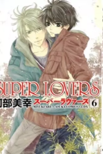 Super Lovers OVA