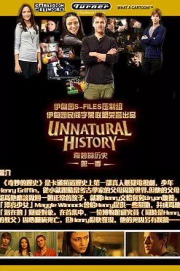 奇妙的历史