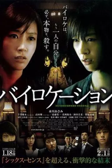 二重身2014