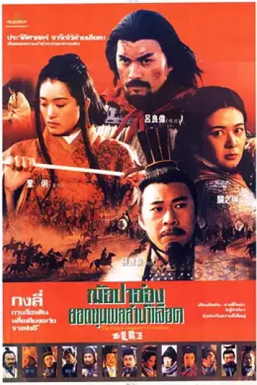 西楚霸王[电影解说]