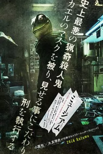 追凶雨