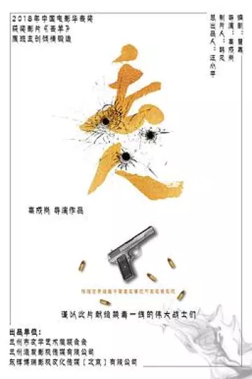 丢人