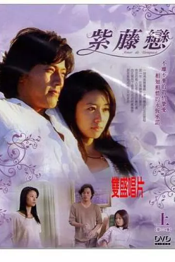 紫藤恋
