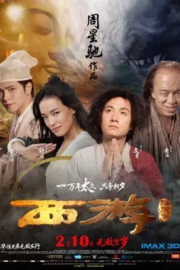 《西游·降魔篇》纪录片