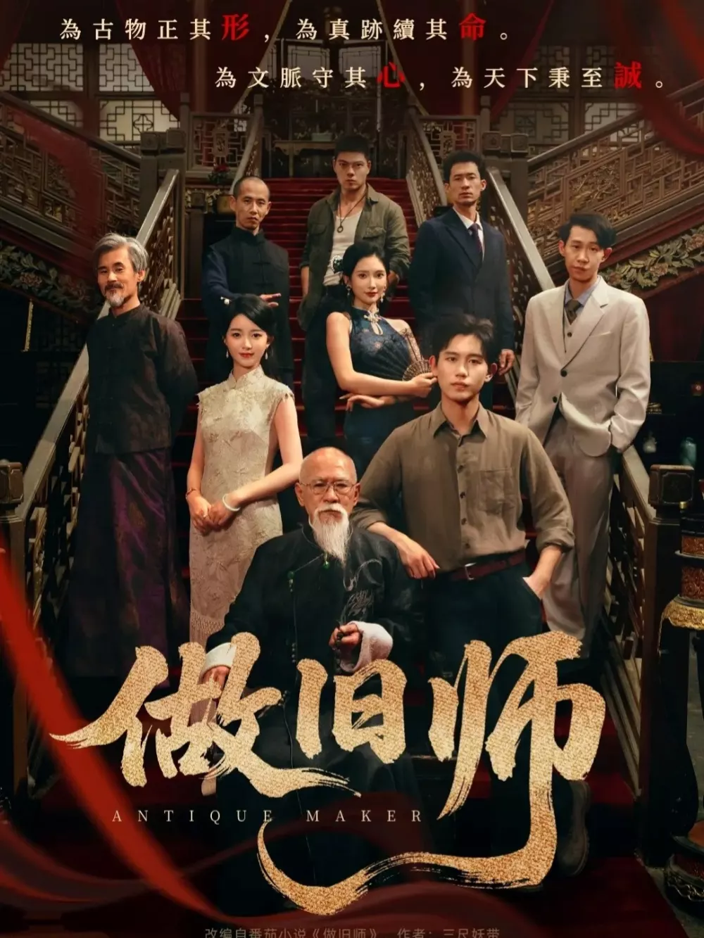 做旧师