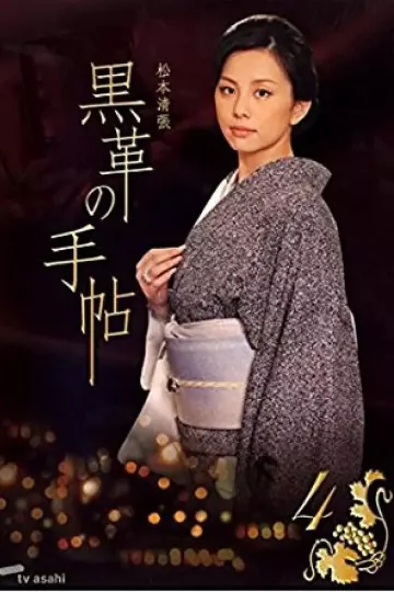 黑色皮革手册