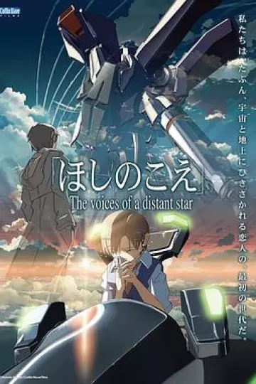 星之声