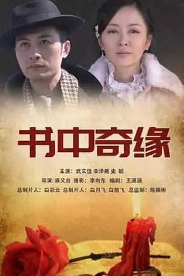 稻草人上门