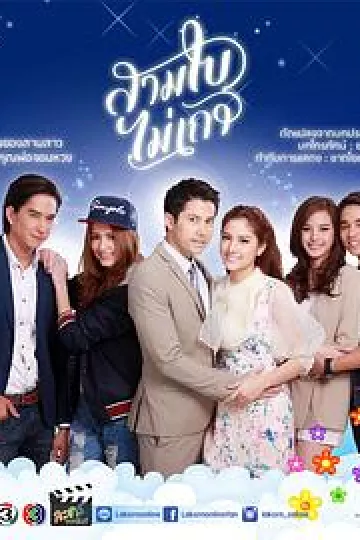 孤叶三娇TV版