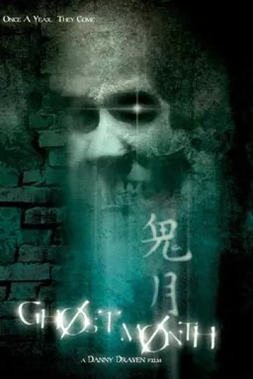 鬼月[电影解说]