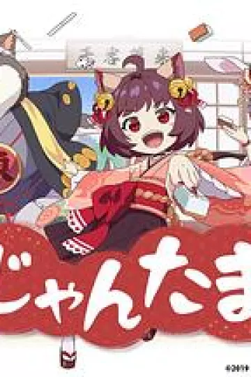 雀魂 碰