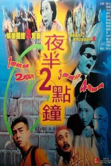 夜半2点钟[电影解说]