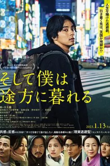 随波逐流