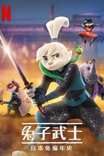 兔子武士:宫本兔编年史第一季