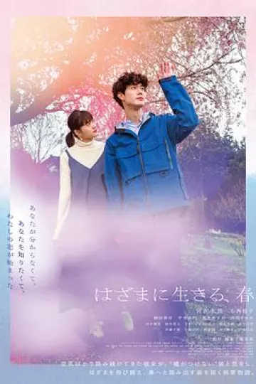 夹缝中活着,小春