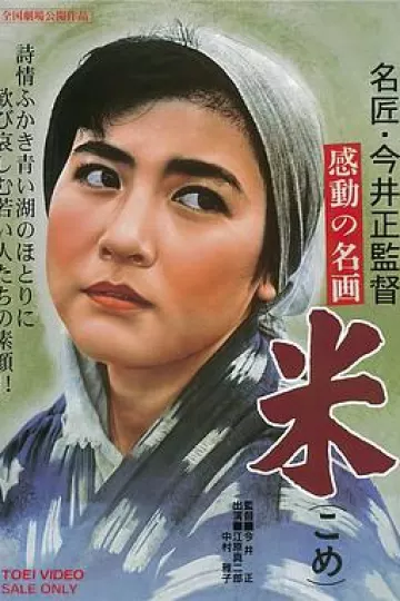 米