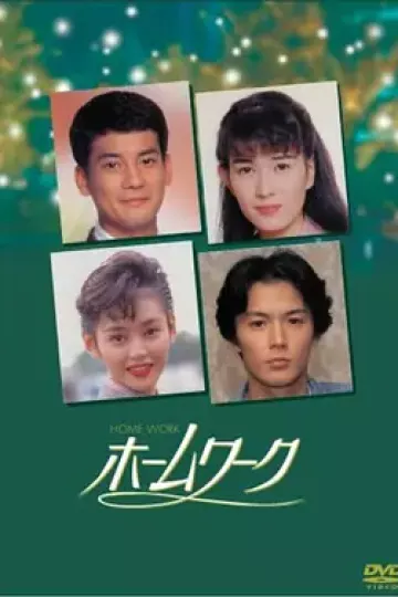亲密爱人1992