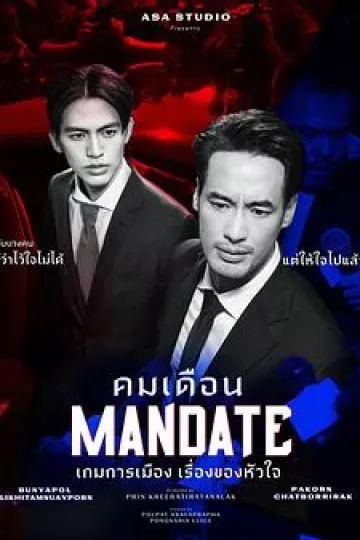 政治游戏