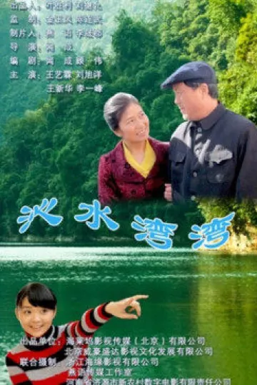 沁水湾弯