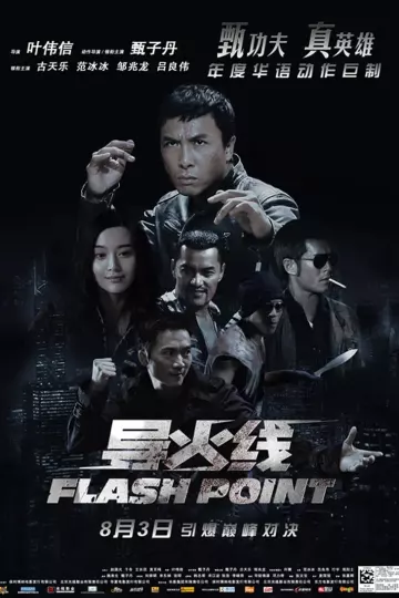导火线2007