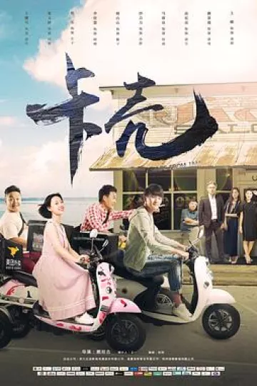 卡壳
