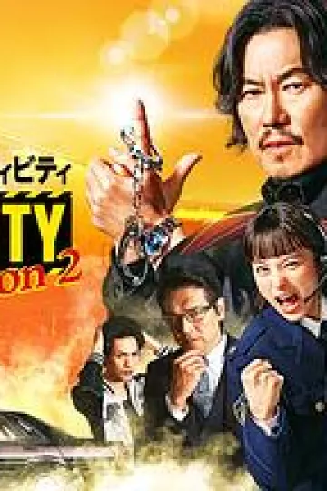 今天也无异常第二季