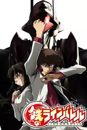 武装机甲