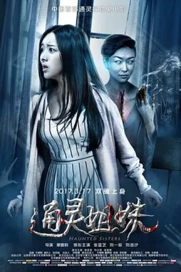 通灵姐妹[电影解说]