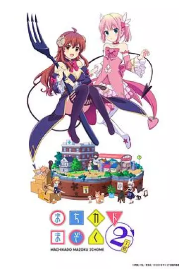 街角魔族第二季