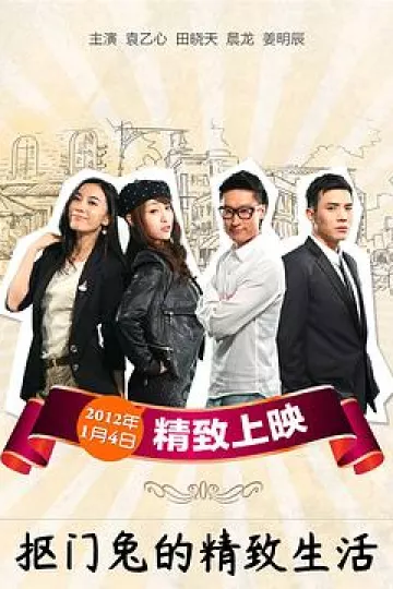抠门兔的精致生活