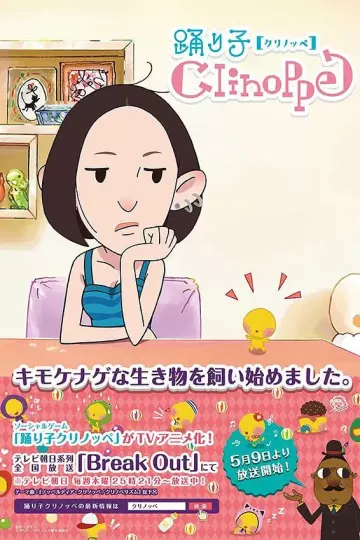 舞蹈精灵clinoppe