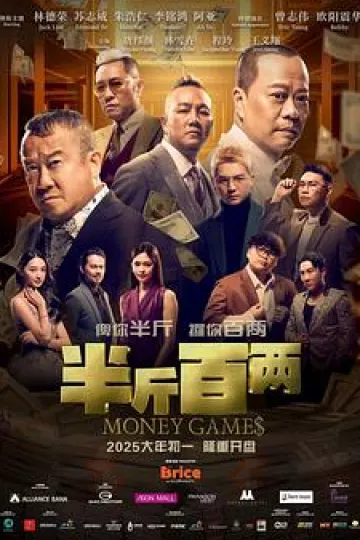 半斤百两