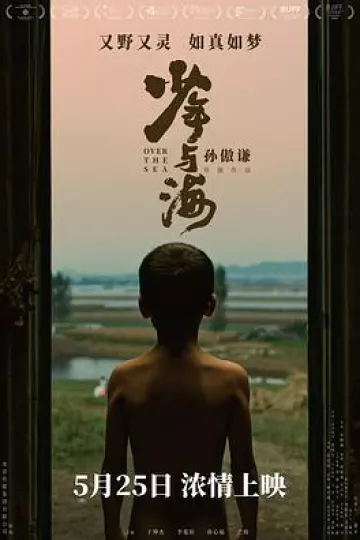 少年与海