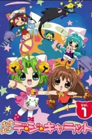 Panyo Panyo铃铛猫娘第二季