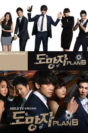 逃亡者 Plan B