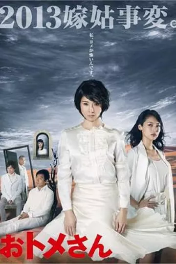 婆婆大人