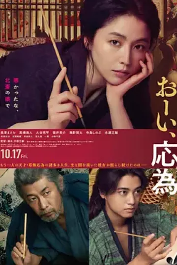 喂，应为[电影解说]