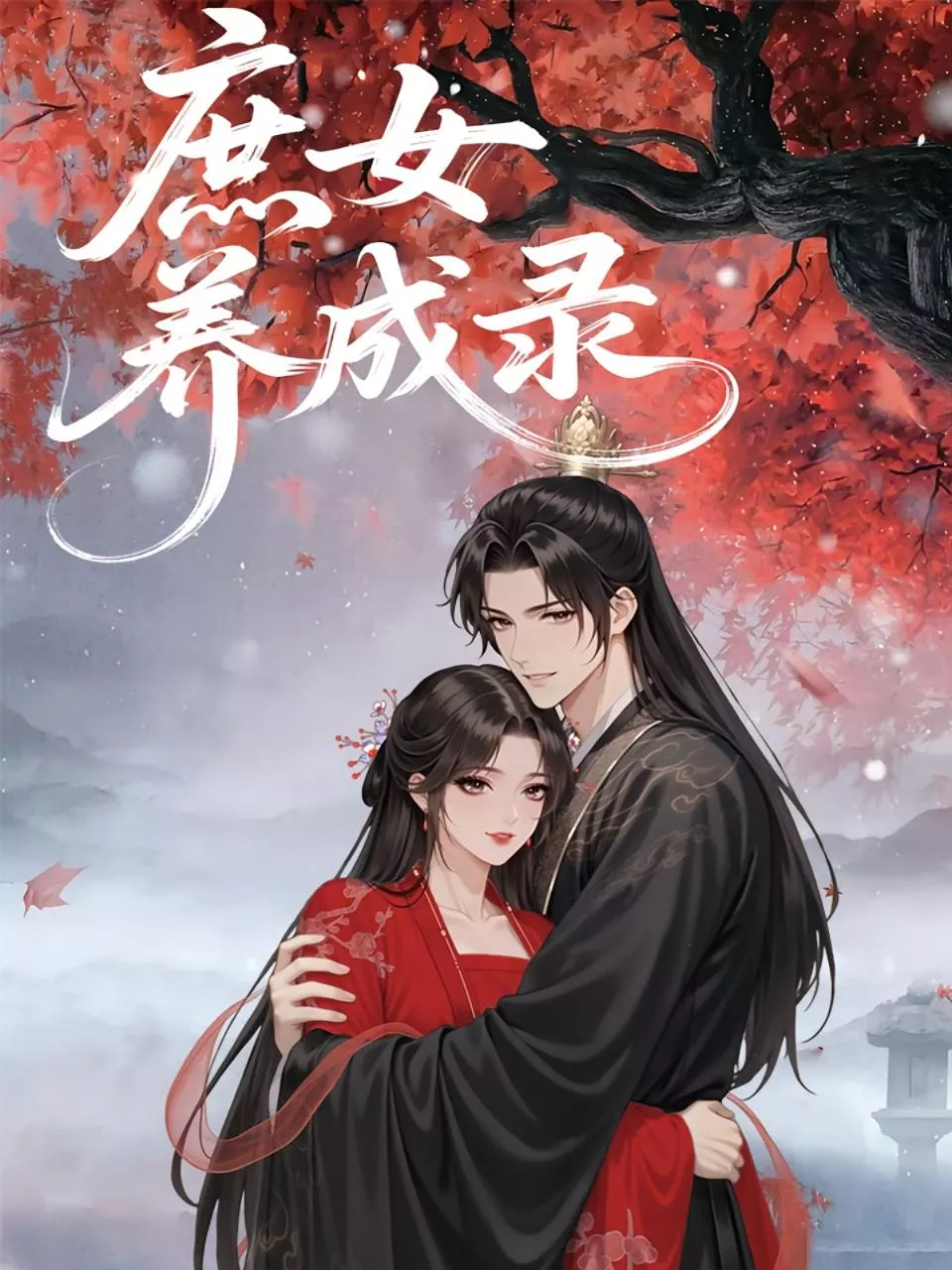 无敌食尸诡