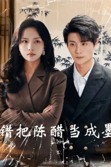把爱留在昨天